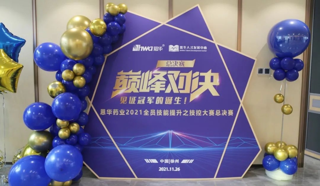 ����ֹ������Ч����|ɭ��������ҩҵ2021���ش��� �ܾ���Բ���չ�
